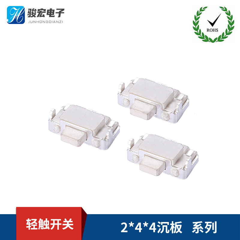 2X4X4沉板系列