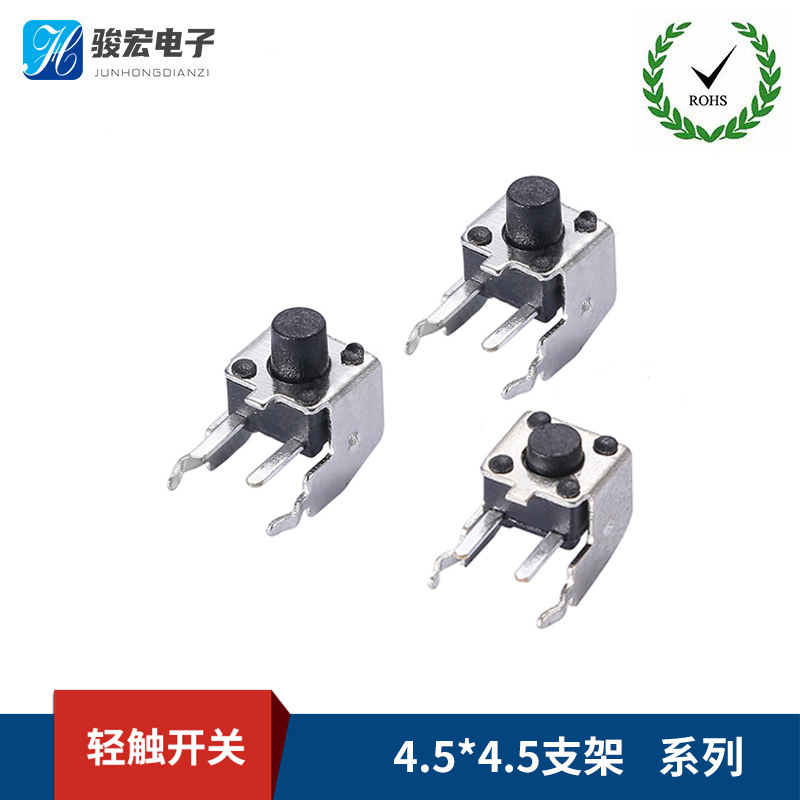 4.5X4.5支架系列