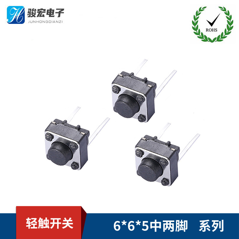 6X6X5中二脚