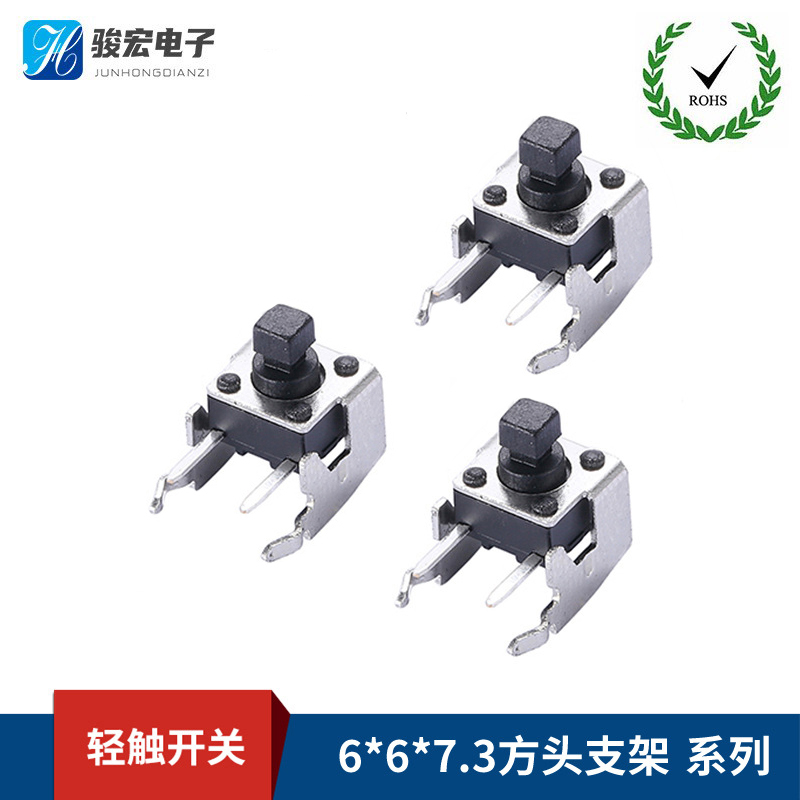 6X6X7.3方头支架