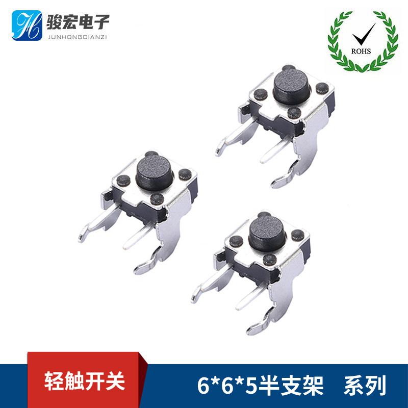 6X6半支架