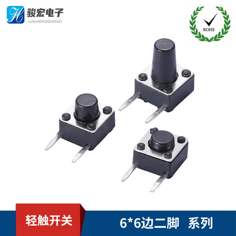 6X6边二脚系列
