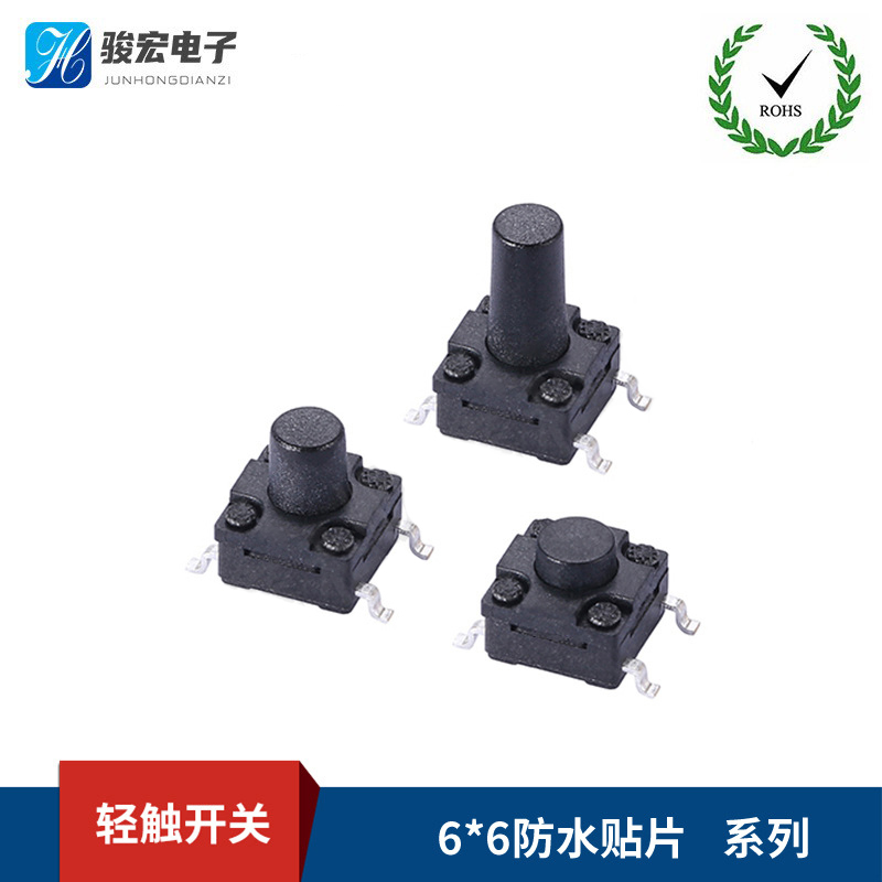 6X6贴片防水