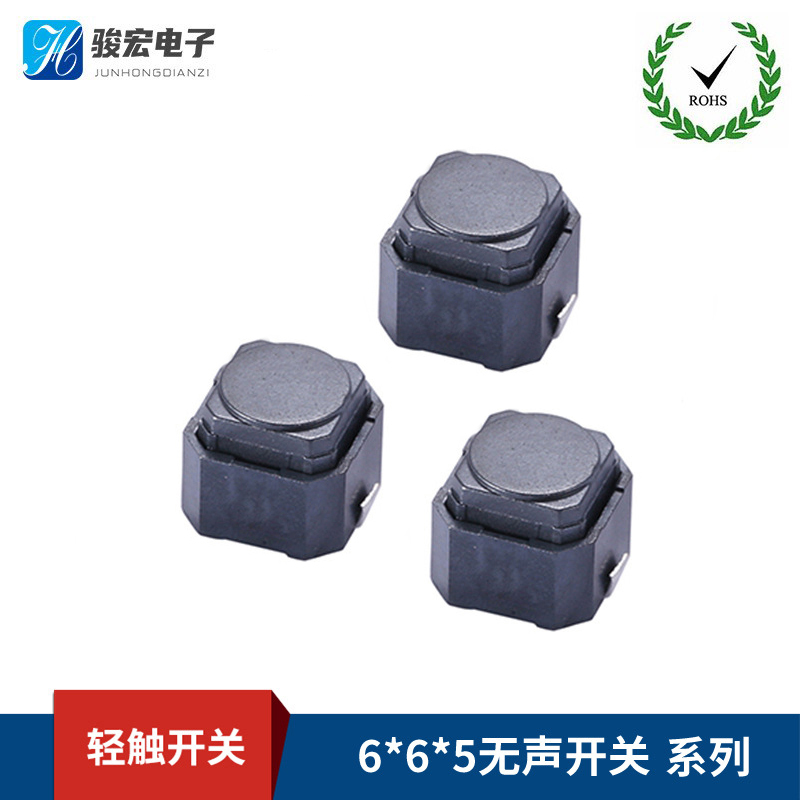 6X6无声贴片