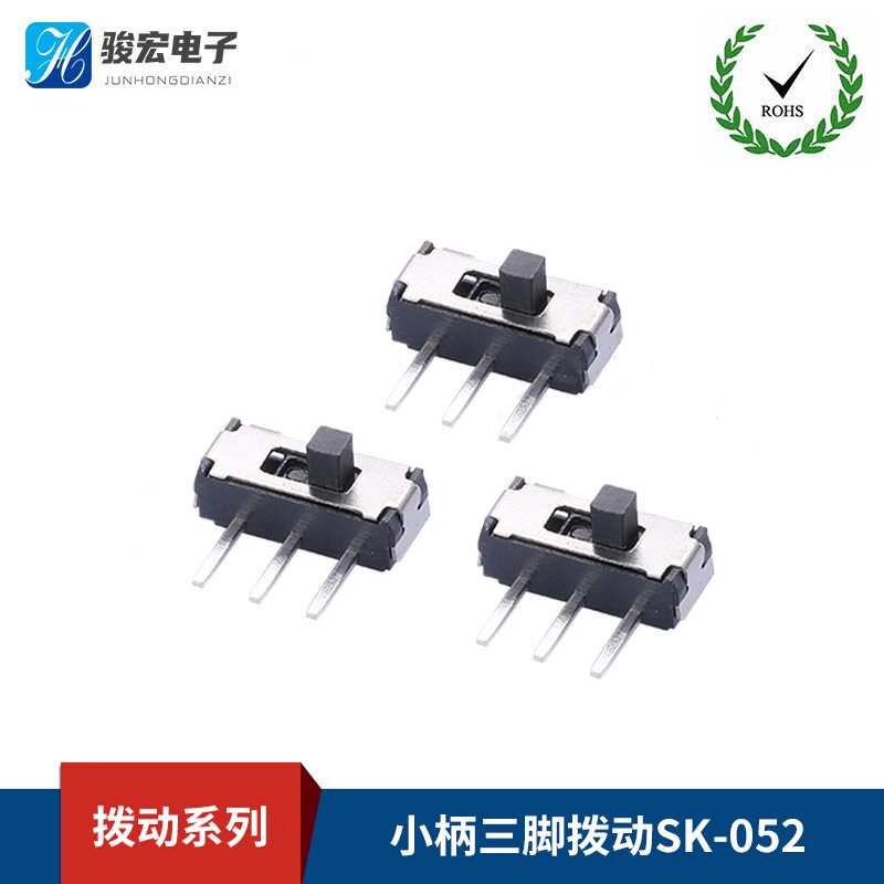 小柄三脚拨动