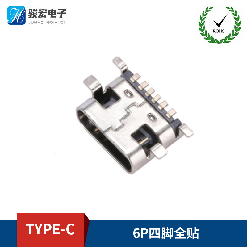 6P四脚全贴
