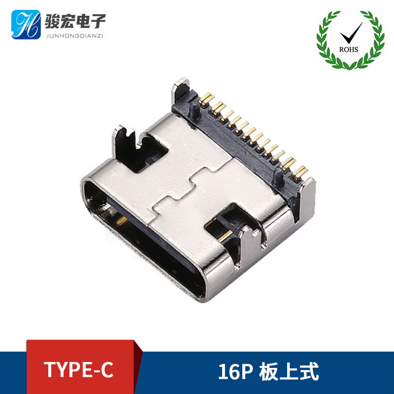 16P板上式