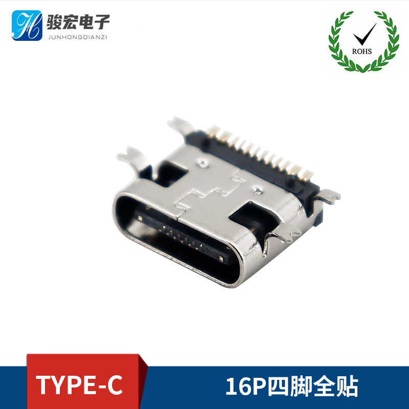 16P四脚全贴