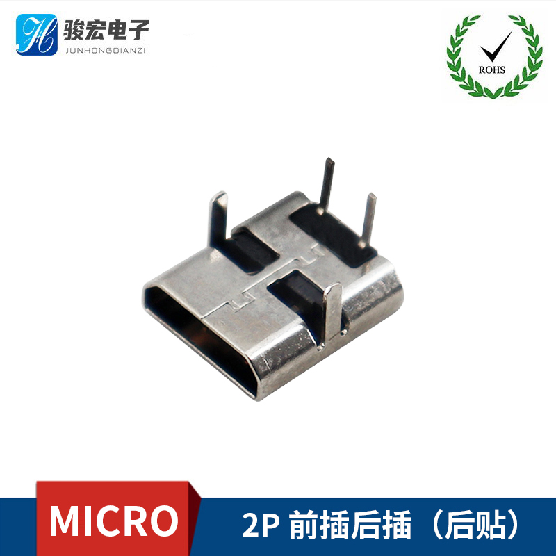 2P前插后插