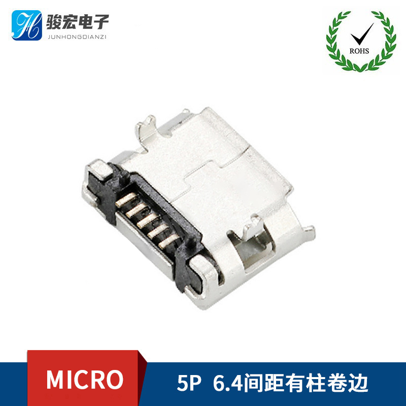 5P 6.4间距有柱卷边