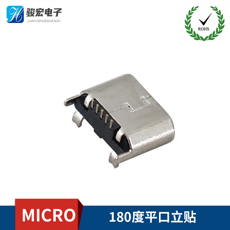 5P 180度平口立贴